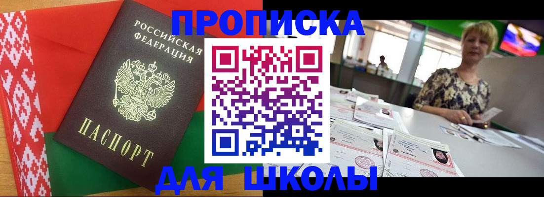 прописка для работы в Лагани