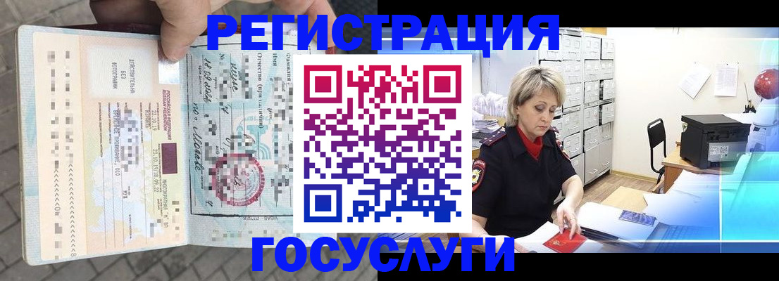 временная регистрация недорого в Лагани