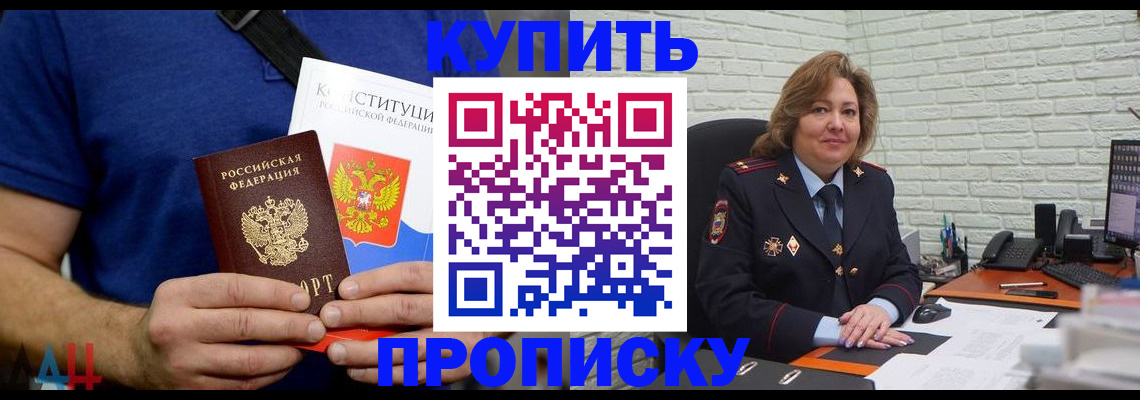 временная регистрация купить в Лагани