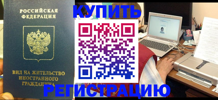 прописка в квартире в Лагани