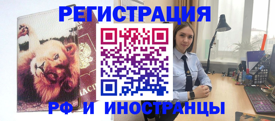 временная регистрация госуслуги в Лагани