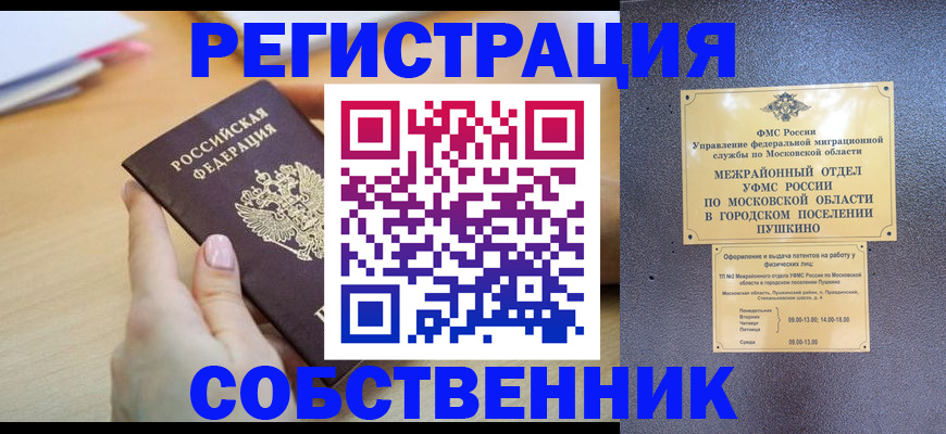 прописка штамп в Лагани
