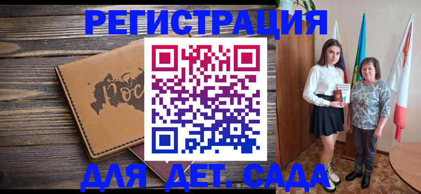 временная регистрация законно в Лагани
