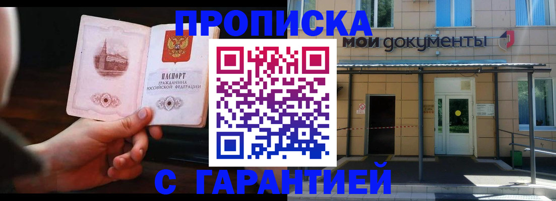 временная регистрация законно в Лагани