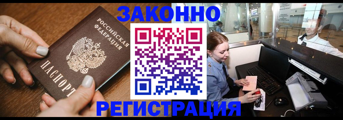 прописка для школы в Лагани