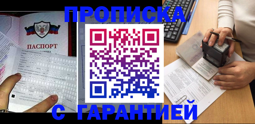 временная регистрация надежно в Лагани