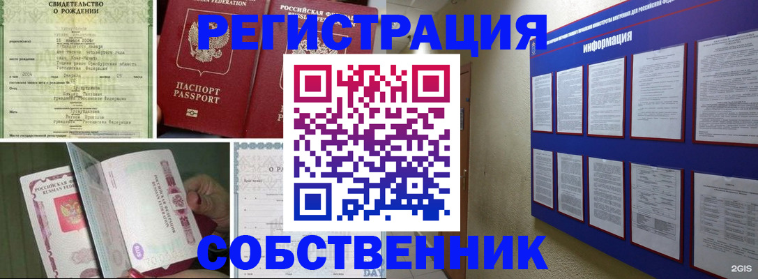 временная регистрация гарантия в Лагани