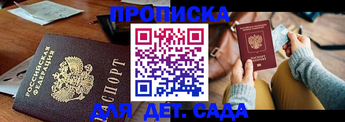 прописка законно в Лагани